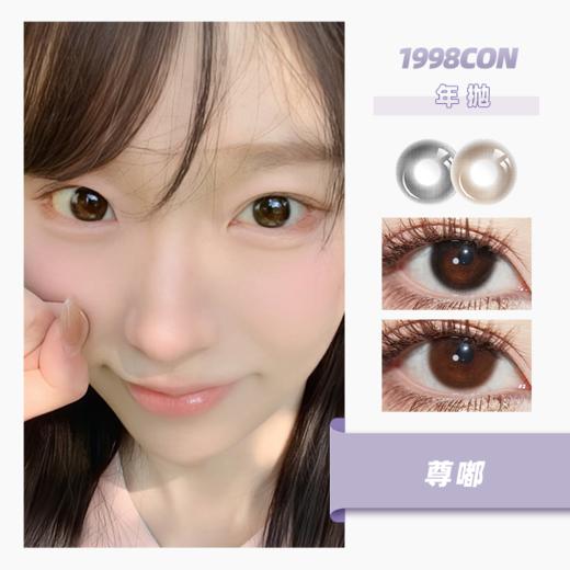 佳嘟、尊嘟（年抛型） 商品图0