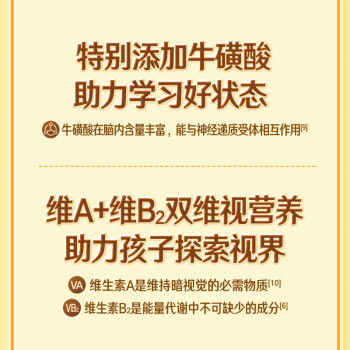 伊利高个子学生奶粉 儿童奶粉 全聪高锌高钙高铁生牛乳 DHA+ARA 400g /水饮冲调 /学生奶粉 /学生牛奶粉
