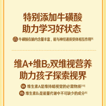 伊利高个子学生奶粉 儿童奶粉 全聪高锌高钙高铁生牛乳 DHA+ARA 400g /水饮冲调 /学生奶粉 /学生牛奶粉 商品图0