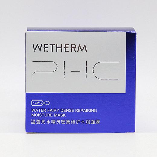 温碧泉水精灵免洗睡眠面膜 75g 商品图3