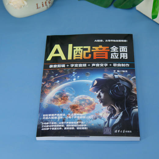 AI配音全面应用:录音剪辑 字变音频 声音变字 歌曲制作 商品图1