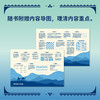 数学奇遇记 商品缩略图3
