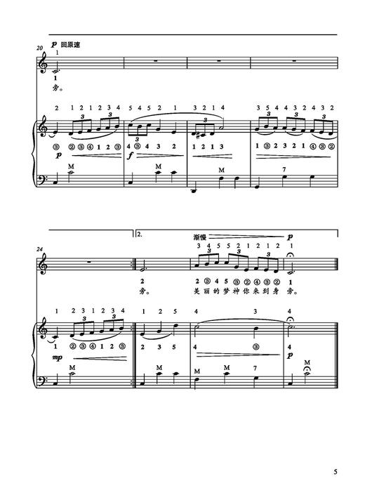 心乐听风 手风琴经典歌曲简单弹 扫码可付费购伴奏音频及教学视频 许可卿编配 商品图4