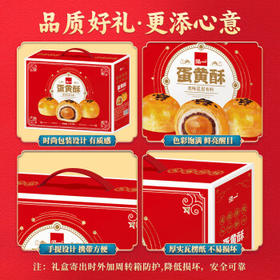泓一蛋黄酥30枚礼盒 早餐面包中式糕点心休闲零食送礼团购1250g /休闲食品 /中式糕点 /其他中式糕点