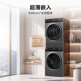 海尔（Haier）追光532洗烘套装 10kg大容量直驱滚筒洗衣机+热泵烘干机冲浪洗
