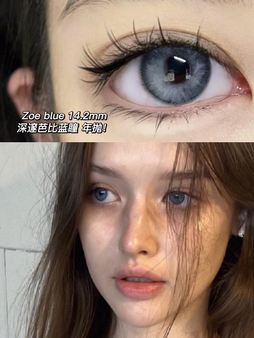 cococon 绿茶逃逸 灰/ 美式芭比 蓝 14.2mm 年抛 商品图6