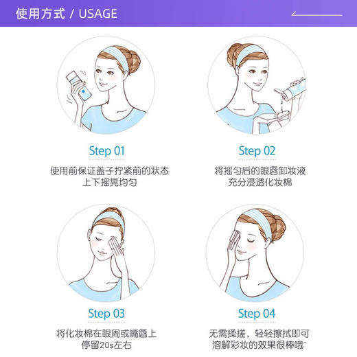 日本曼丹眼唇卸妆液145ml 商品图5