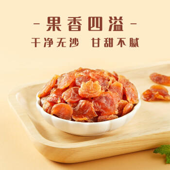 十月稻田 桂圆肉 425g 去壳无核桂圆干 无添加 煲汤泡水补气血 红枣枸杞 /粮油调味 /南北干货 /果茎食补干货 商品图1