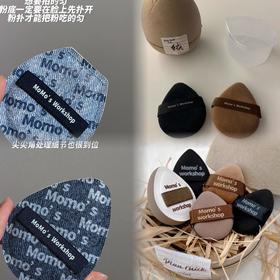 巨巨巨好用的毛吉吉粉扑❗️用过之后只有0次跟无数次❗️