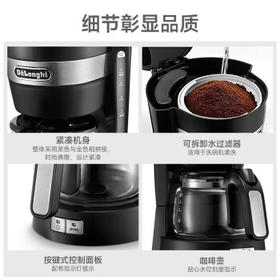 德龙（Delonghi）咖啡机 美式滴漏咖啡壶 小型家用650ml大容量保温壶防滴漏可调浓度 美式滴滤ICM14011.BK 黑色礼物