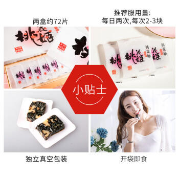 东阿阿胶桃花姬阿胶糕180g*2礼盒装即食送妈妈礼物送长辈女营养品滋养好礼 /传统滋补 /滋养气血 /阿胶 商品图2