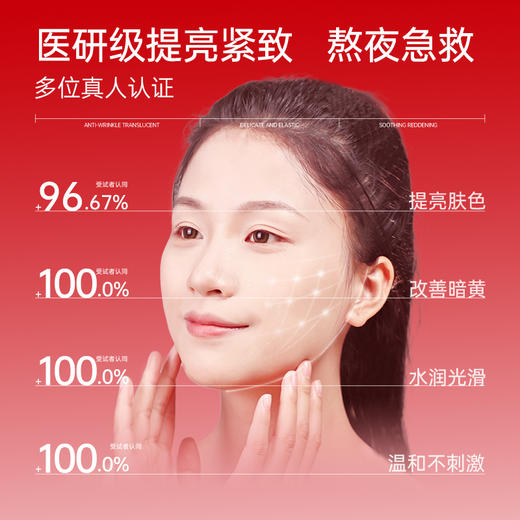 【品牌直发】斐思妮灯泡膜2.0虾青素传明酸修护贴 商品图3