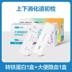 可孚大便隐血潜血检测试纸 消化道自测 肠癌检测试剂盒