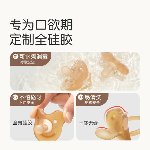 世喜 白+黑安抚奶嘴（3个月＋）【宝库优选】 商品图1