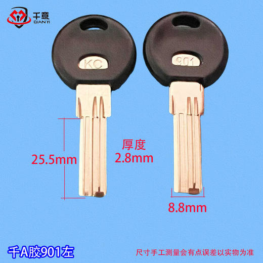 千A胶901左 商品图0