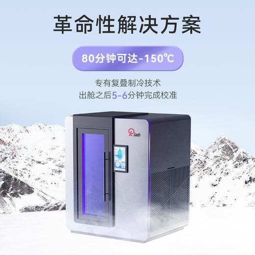 Rlab电能冷冻舱 商品图3