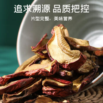 富昌 牛肝菌88g 云南特产 见手青山珍南北干货食用菌煲汤食材 商品图6