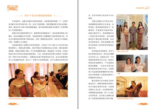 冒险雷探长3 丝路秘境 商品图1