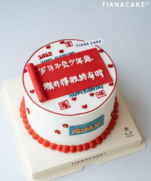 【高考】【中考】蛋糕合集-考神附体 商品图1