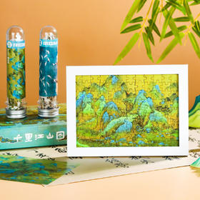 【东方名画拼图】千里江山图兰亭集序瑞鹤图创意拼图礼盒玩具摆件生日伴手礼物
