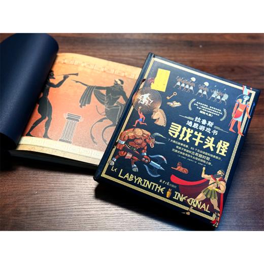 《拉鲁斯逃脱游戏书》（全2册）：首发赠线索贴纸+密码纸+藏书票+限定编码巴黎日报 商品图12