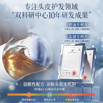 韩方五谷二硫化硒毛囊洗发水男女士去屑止痒控油留香柔顺蓬松洗头膏发露液 商品图4