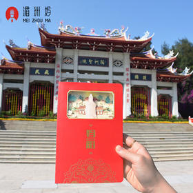 湄洲妈一笔如意笔记本套装3D镂空纸雕笔记本创意礼品