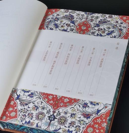 刷边特装：《纹样密语：东方装饰艺术全书》，精装，[法]尤金.维克多.科利诺著，九州出版社2025年4月一版一印，363页，定价98，售价88元。 商品图2