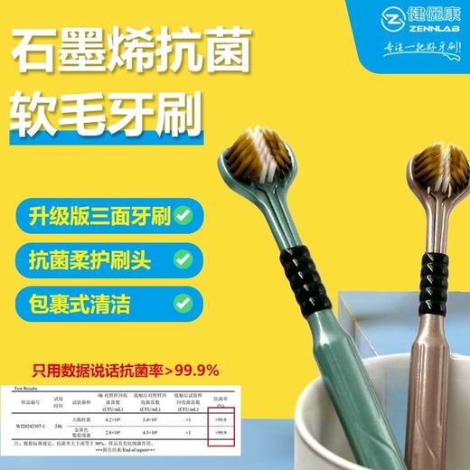 迈柯莱三面软毛成人牙刷 商品图5