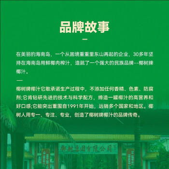 椰树牌正宗 椰子汁  245ml*24罐整箱装  植物蛋白饮料 /水饮冲调 /饮料 /植物蛋白饮料 商品图4