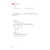 初中数学公式定理导引 商品缩略图3