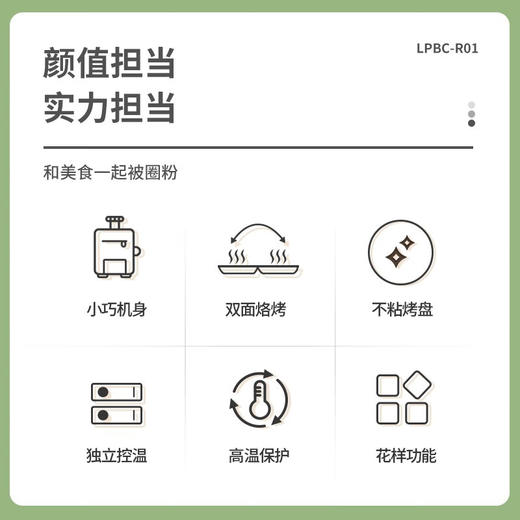 【分仓直发包邮】利仁电饼铛LPBC-R01 商品图8