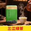 【皇佳香-青云好食城】三江绿茶125g/盒 清香回甘盒装精选 商品缩略图0