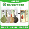 人民食品 种子循环法南瓜籽亚麻籽葵瓜子芝麻种子打果蔬打豆浆烘焙原料 商品缩略图0