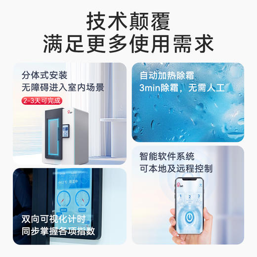Rlab电能冷冻舱 商品图1