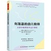 万千教育学前.有准备的幼儿教师：从新书教师到专业引领者 商品缩略图0