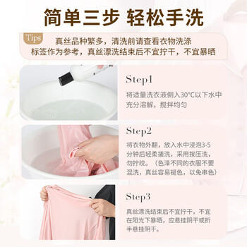 ONEFULL真丝洗涤剂花果香500ml桑蚕丝专用洗衣液丝绸手洗丝毛净清洗剂 /家庭清洁/纸品 /衣物清洁 /真丝羊毛洗衣液 商品图3