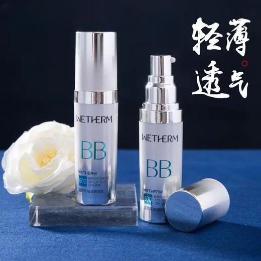 温碧泉璀璨隔离霜30g
​ 商品图8