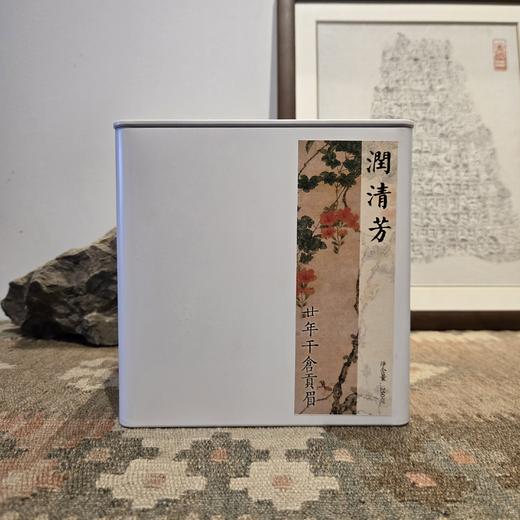 二十年干仓贡眉【润清芳】 商品图9