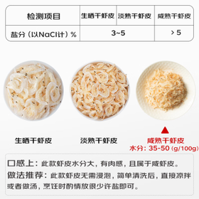 良时海大连地标虾皮 净重500g 小虾米 源头直发包邮 海产干货 早餐煲汤