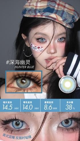 cococon 深海幽灵/多情迷迭香/呛口辣椒/囚禁暮光 14.5mm 年抛 大着色14.0mm 蓝绿灰棕