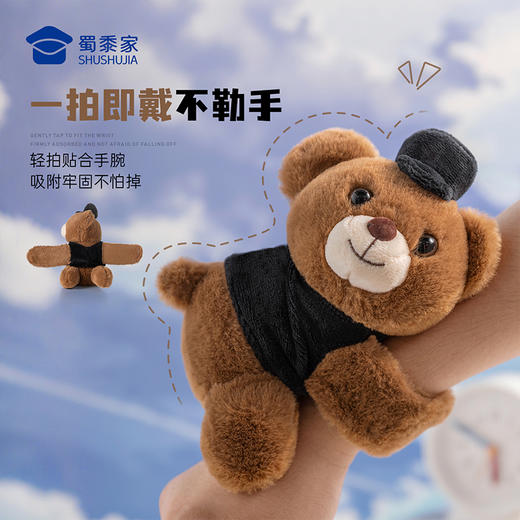【J熊毛绒啪啪圈】毛绒小熊公仔创意手腕配饰儿童玩具送礼礼物 商品图2