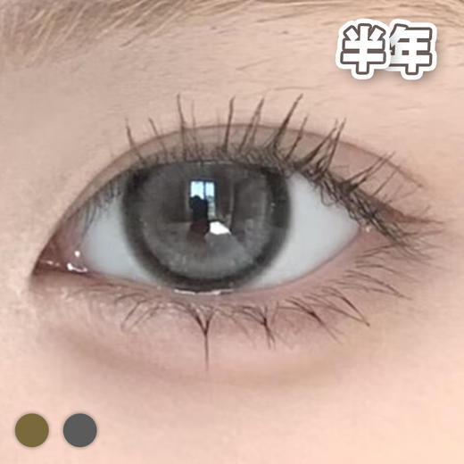#oioi 柔光茶棕 棕色/灰色 14.5mm【1片装】 舒适推荐 / 半年抛 商品图4