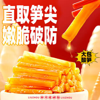 螺霸王螺蛳粉爆款原味330g*3袋广西特产速食酸辣粉面米粉柳州正宗螺狮粉 商品图2