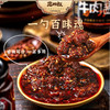 【万能拌饭酱 三餐不重样 地道湖南风味】范四叔辣椒酱218g*3瓶（赠芝麻烧辣椒218g*1瓶） 商品缩略图2