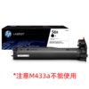 惠普（HP）原装56A粉盒硒鼓57A成像鼓CF256A硒鼓CF257A适用M433a、M436n/dn/nda、M437n/dn/nda打印机56X大容量粉盒硒鼓 商品缩略图5