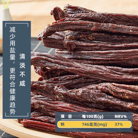 草原村 内蒙古超干风干牛肉干特产9成干孕妇休闲零食解馋500g原味 /休闲食品 /肉类零食 /牛肉类