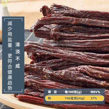 草原村 内蒙古超干风干牛肉干特产9成干孕妇休闲零食解馋500g原味 /休闲食品 /肉类零食 /牛肉类 商品图0