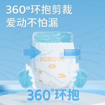 巴布豆（BOBDOG）嘎嘎裤拉拉裤裸感透气XXXL18片(17-20KG)新生儿婴儿尿不湿 /母婴 /尿裤 /婴童拉拉裤 商品图1