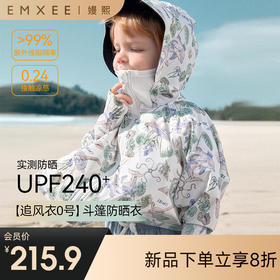 【婴童防晒】嫚熙童装宝宝蝙蝠袖防晒衣儿童2025新品婴儿轻薄外套